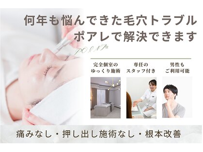 ポアレ 高崎店(POALE)の写真