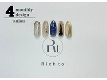 リッチ トゥ 安城店(Rich to)/定額Aコース