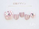 《パラジェル》定額フット
