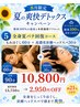 8月限定/【男女OK】全身夏バテ回復コース（90分）◆￥13,750→￥10,800