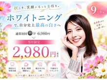 ホワイトニングショップ 柳川店