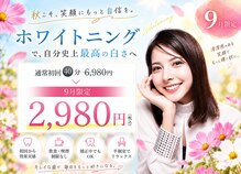 ホワイトニングショップ 柳川店