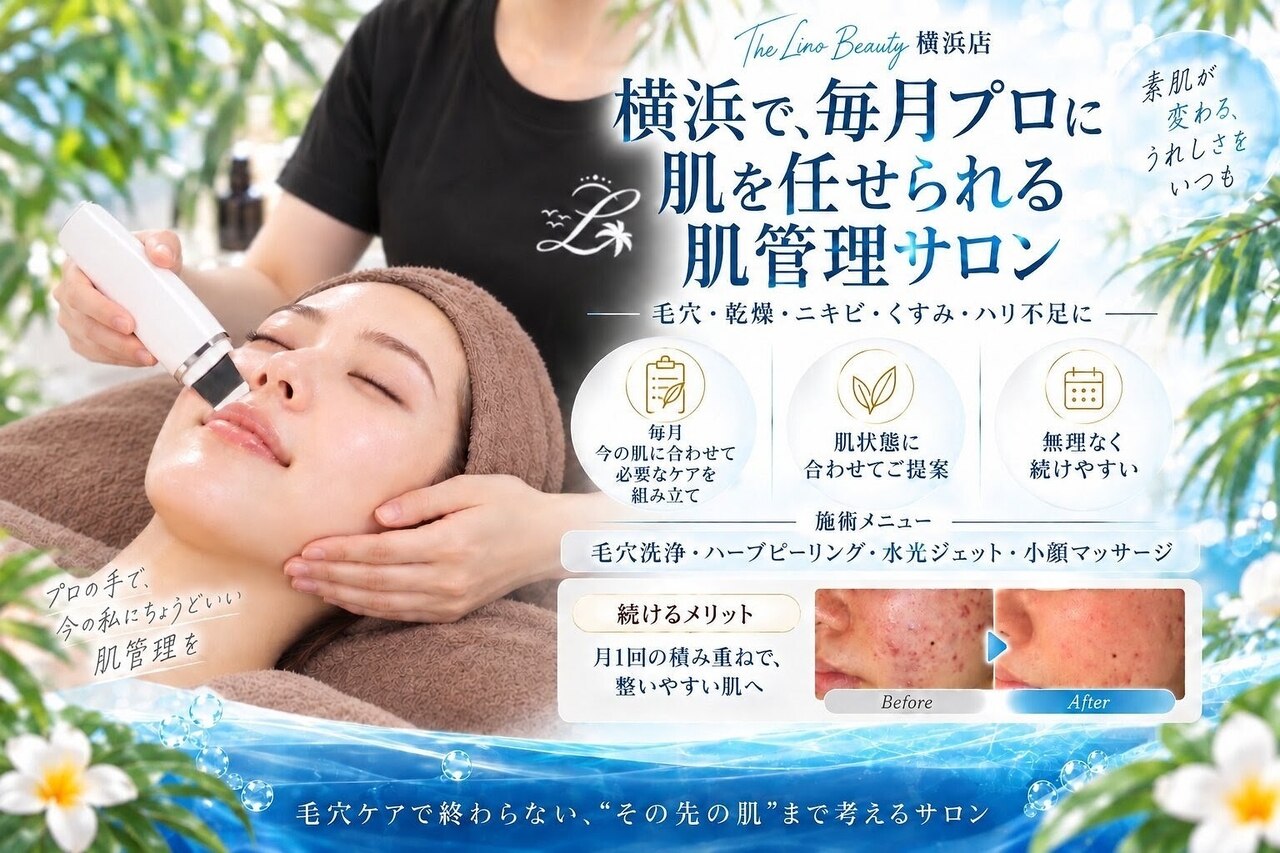 ザ リノビューティー 横浜店(THE Lino Beauty)｜ホットペッパー