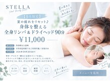 ステラ(STELLA)
