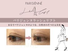 【まつげパーマ】次世代マツパ！パリジェンヌラッシュリフト4980円◆美容液コーティング付き◎