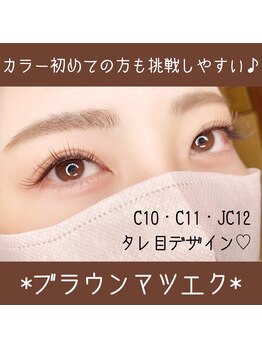 チュチュ(chuchu)/ブラウンフラットマットラッシュ