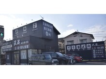 黒い建物が目印です！