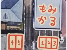 もみかる 浜北本沢合店の雰囲気（駐車場は店舗前3台☆第2駐車場砂利側2台☆）