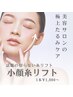 【奈良初!切らない糸でリフトUP★】ノンニードル&ダウンタイムなし!1本¥1,000