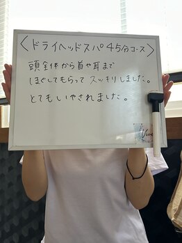 ヴィヴ(Vive)/ドライヘッドスパ45分のご感想♪