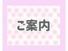 サラエクセレント 心斎橋(SARA EXCELLENT)/ご案内♪ バストケア/心斎橋