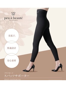 サロンエイトミー 西船橋店(salon 83)/ウアボーテ☆スパッツ