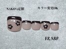 フット定額¥8580 NAKO限定
