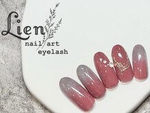 リアン 川崎店(Lien)/ゴージャスコース