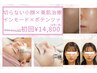 【医療小顔】インモード×ポテンツァ(RFマイクロニードル)初回¥14,800