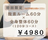 北白川みかげ通り整骨院 整体院