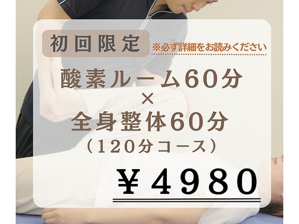 北白川みかげ通り整骨院 整体院の写真