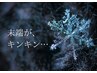 11月限定【改善整体】寒さから来る首肩こり対策！今からしませんか？￥12100