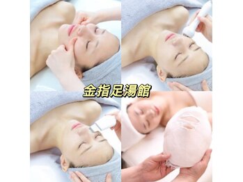 金指足湯館