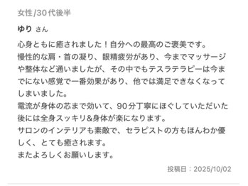 テスラテラピーストア(TESLA THERAPY STORE)/初めてのご来店