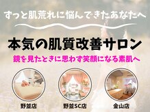 ラポール 野並店(Rapport)/