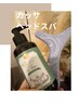 新メニュー♪カッサヘッドスパ30分