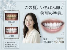 夏目ホワイトニングアンドネイル(夏目WHITENING&NAIL)