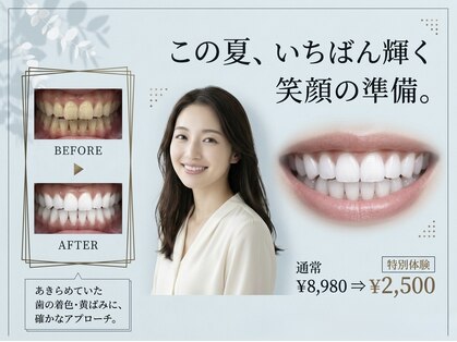夏目ホワイトニングアンドネイル(夏目WHITENING＆NAIL)の写真