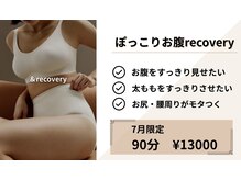 リカバリー(&recovery)