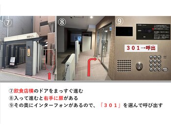 サロン ド ブランシェ(Salon de Branchee)/道案内４
