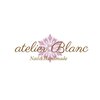 アトリエ ブランネイルアンドハンドメイド(atelier Blanc Nail&Handmade)ロゴ