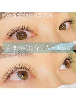 @206 バイ ヘアメイクチョコ(@206 by hair make choco)/フラットラッシュ　120本