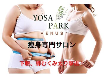 ヨサパーク ビーナス(YOSA PARK VENUS)