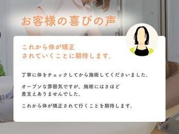 J'Sメディカル整体院 恵比寿 代官山店/お客様の声をご紹介！