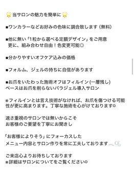 アルナイズネイル(Arnaiz nail)/当サロンの魅力！