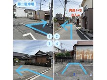 アイルームナンバー(i.room#1001)の雰囲気（【第二駐車場】“肉処いち”さん正面駐車場の左側中央（2番目））