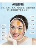YouCamメイク肌診断＆顔デザイン選択☆説明/カウンセリング/改善コスメお試し