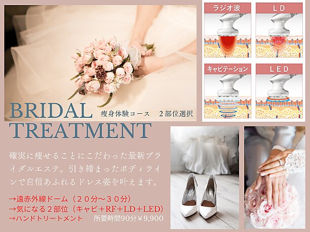 ずっときれい｜ホットペッパービューティー