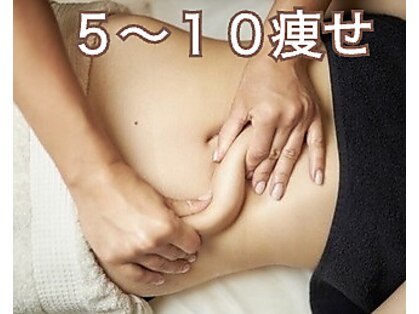 beauty salon からだ美人の写真