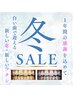 《冬クーポン》先着30名様☆残9/VIPホワイトニング20分×2回7,980→¥1,500