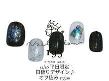 イチキューサン(193)