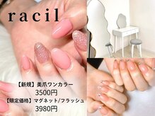 ラシル 仙台店(racil)