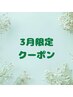 《トライアル2回♪》ヒゲ脱毛全顔 ¥7800《1回あたり約3900円》