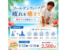 整骨院リライフ 熊本市北区本店(整骨院Re.life)