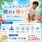 整骨院リライフ 熊本市北区本店(整骨院Re.life)