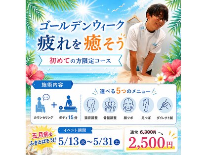 整骨院リライフ 熊本市北区本店(整骨院Re.life)の写真