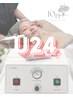 【学割U24】夏本番前に！角質リセット★ダイヤピール＋パック