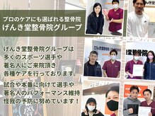 げんき堂接骨院 げんき堂整体院 伊勢崎境町の雰囲気（嬉しいお声をいただいてます[マッサージ/整体/肩こり/腰痛/産後]）