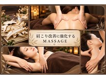 憩いサロン ユリ(Yuri)の雰囲気（すべての土台！熟練リンパマッサージで溜まった老廃物を流す）