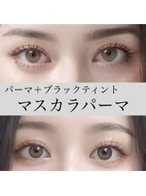 デリカ 溝の口店(DELICAT)/韓国発【マスカラパーマ】パーマ